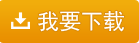 我要下載藥店使用銀行提供的新密碼器不提示“請錄入密碼”怎么處理呢？
